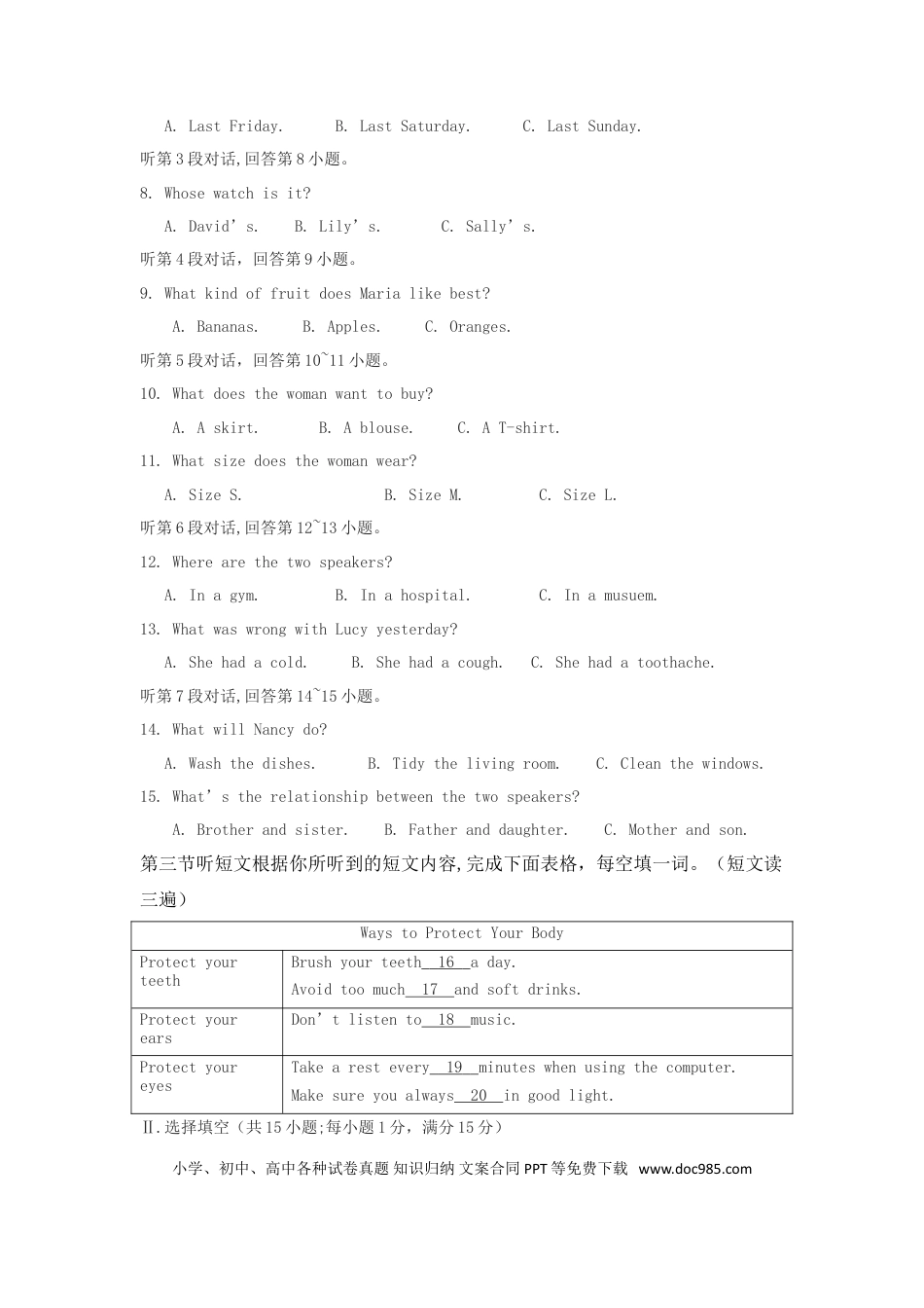 【中考历年真题】福建省2017年中考英语真题试题（含答案）.doc