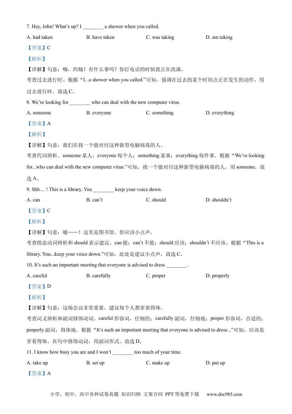 【中考历年真题】精品解析：2024年江苏省无锡市中考英语真题（解析版） (1).docx