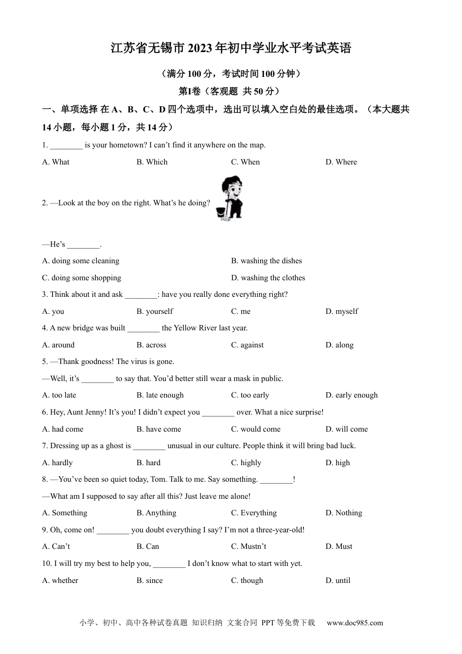 【中考历年真题】精品解析：2023年江苏省无锡市中考英语真题（原卷版） (1).docx