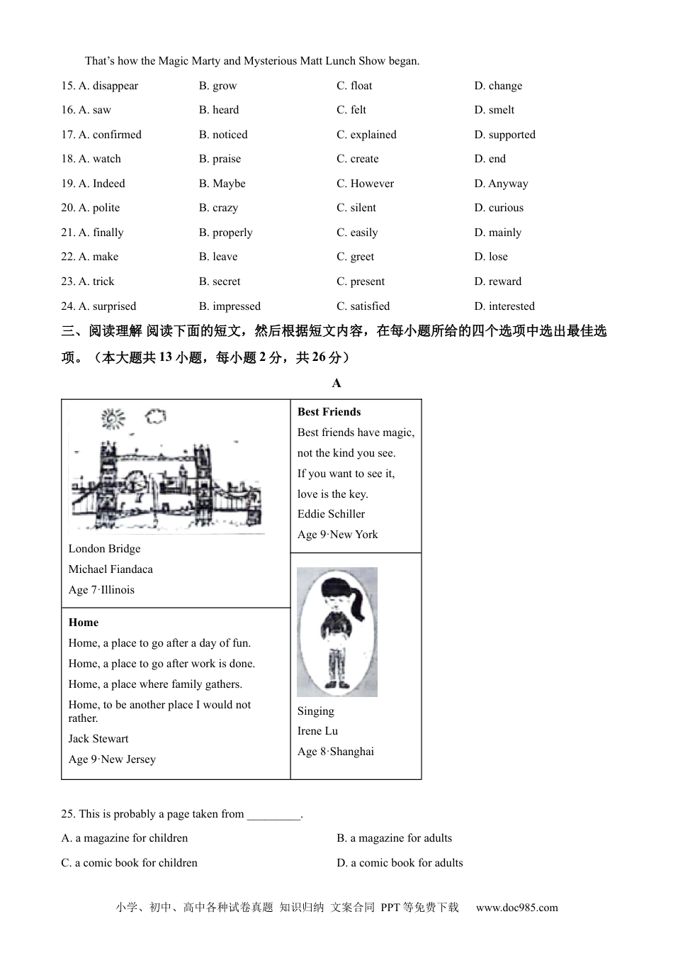 【中考历年真题】精品解析：2023年江苏省无锡市中考英语真题（原卷版） (1).docx