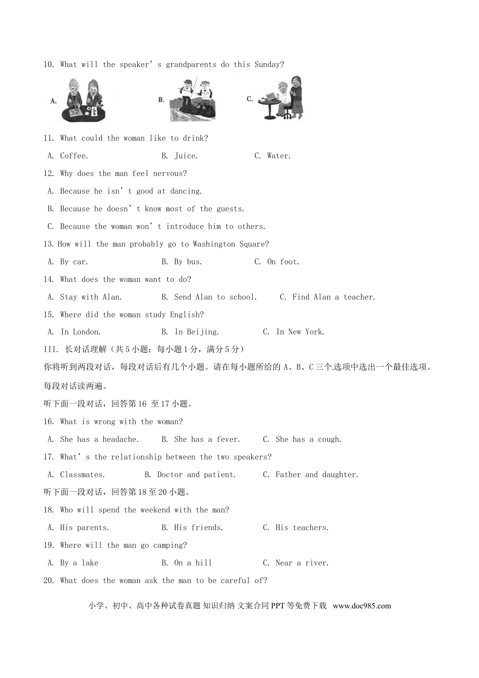 【中考历年真题】安徽省2017年中考英语真题试题（含解析）.doc