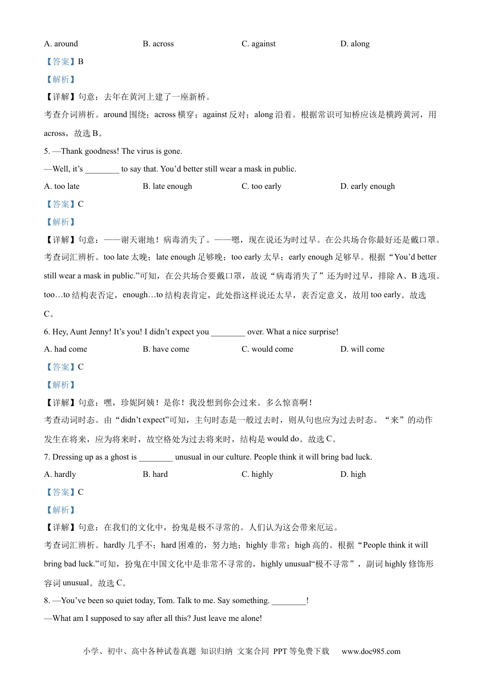 【中考历年真题】精品解析：2023年江苏省无锡市中考英语真题（解析版） (1).docx