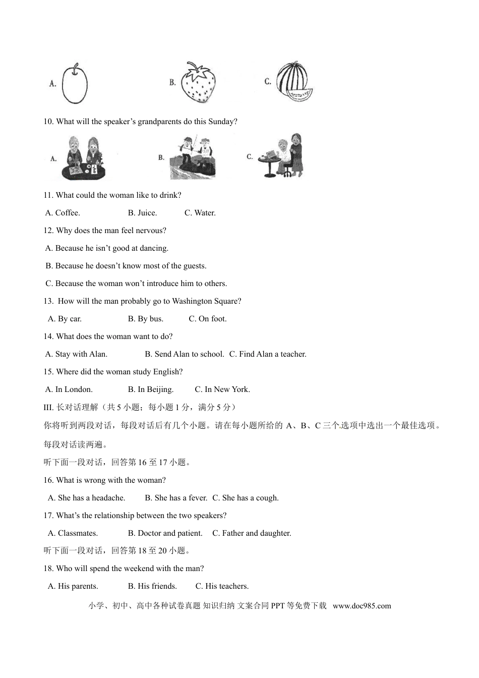 【中考历年真题】2017年中考真题精品解析 英语（安徽卷）精编word版（解析版）.doc