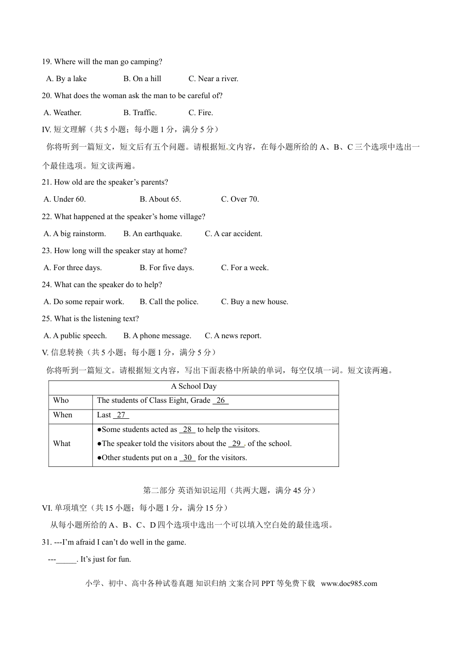 【中考历年真题】2017年中考真题精品解析 英语（安徽卷）精编word版（解析版）.doc