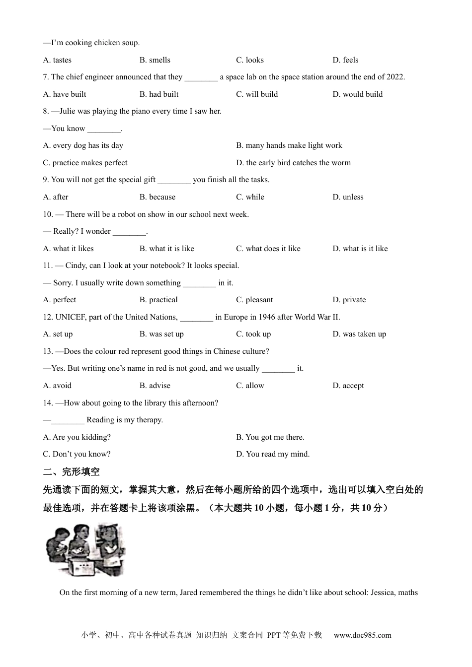 【中考历年真题】精品解析：2022年江苏省无锡市中考英语真题（原卷版） (1).docx