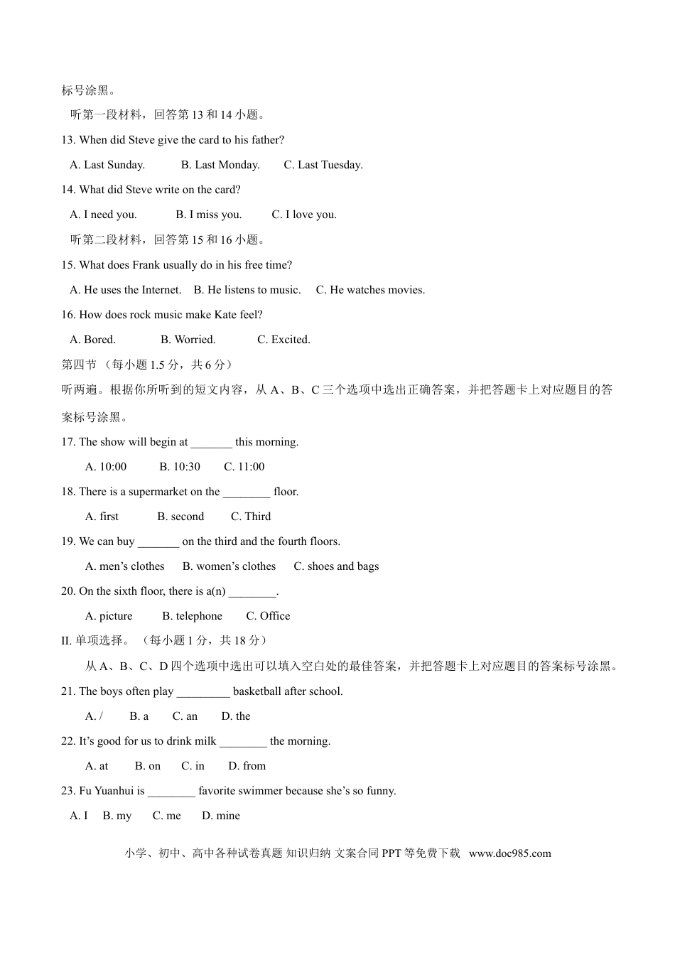 【中考历年真题】2017年中考真题精品解析 英语（重庆B卷）精编word版（原卷版）.doc