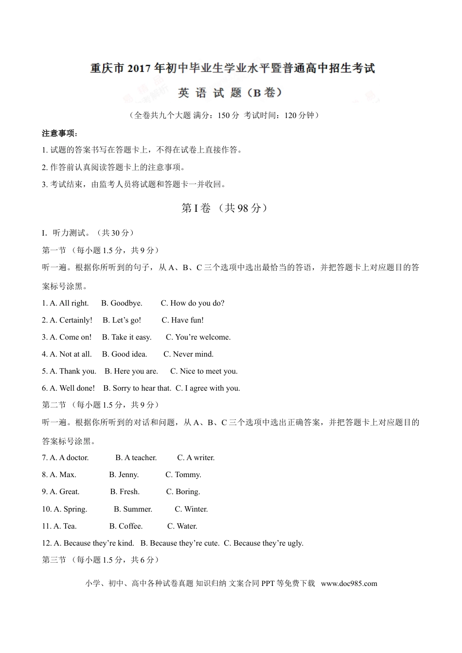 【中考历年真题】2017年中考真题精品解析 英语（重庆B卷）精编word版（解析版）.doc