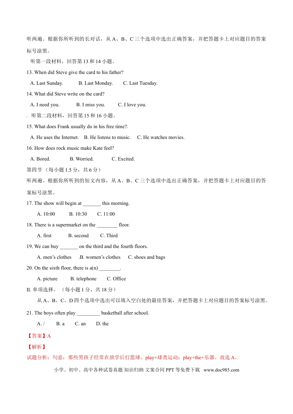【中考历年真题】2017年中考真题精品解析 英语（重庆B卷）精编word版（解析版）.doc