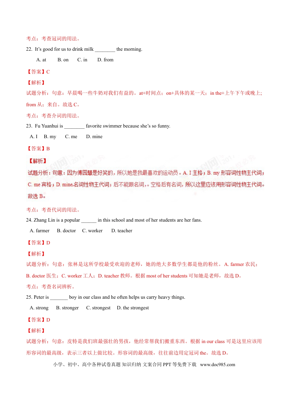 【中考历年真题】2017年中考真题精品解析 英语（重庆B卷）精编word版（解析版）.doc