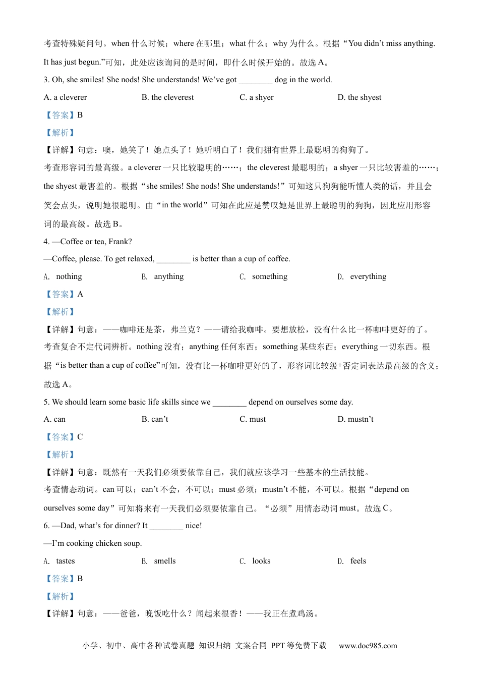 【中考历年真题】精品解析：2022年江苏省无锡市中考英语真题（解析版） (1).docx