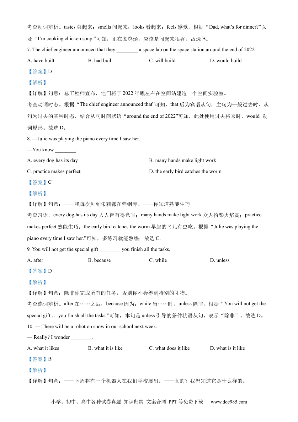 【中考历年真题】精品解析：2022年江苏省无锡市中考英语真题（解析版） (1).docx