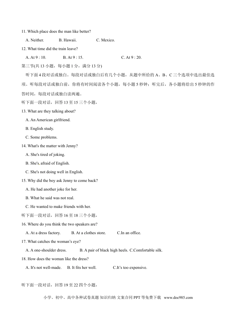 【中考历年真题】2017年中考真题精品解析 英语（湖北武汉卷）精编word版（原卷版）.doc