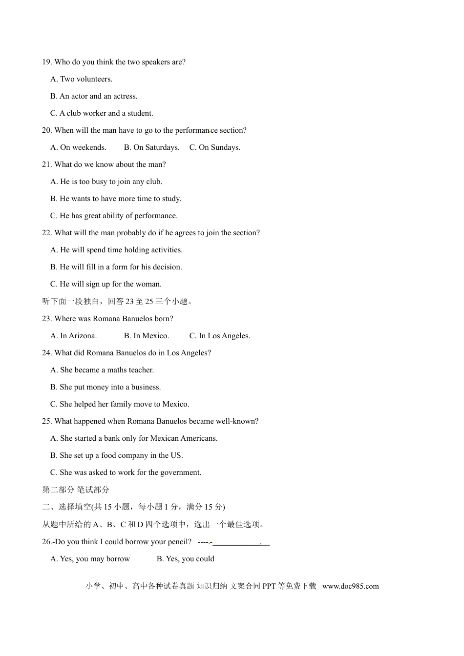 【中考历年真题】2017年中考真题精品解析 英语（湖北武汉卷）精编word版（原卷版）.doc