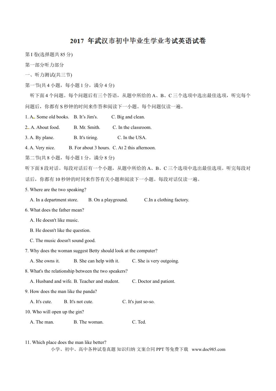 【中考历年真题】2017年中考真题精品解析 英语（湖北武汉卷）精编word版（解析版）.doc