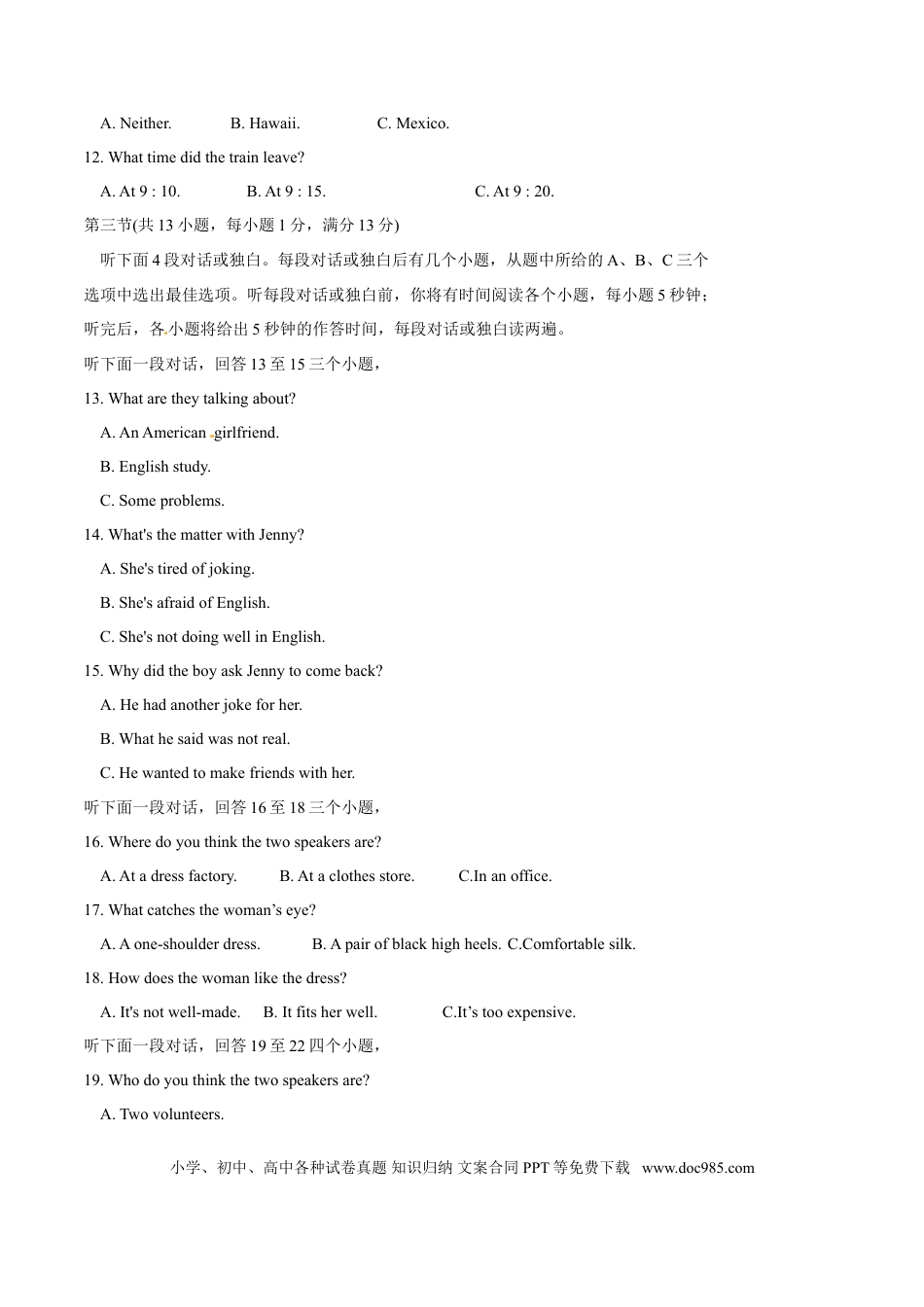 【中考历年真题】2017年中考真题精品解析 英语（湖北武汉卷）精编word版（解析版）.doc