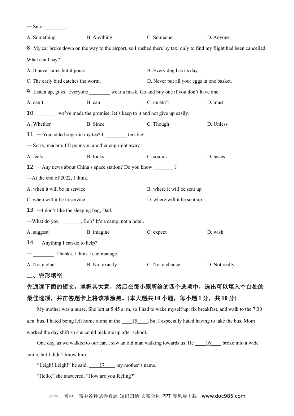 【中考历年真题】江苏省无锡市2021年中考英语试题（原卷版）.doc