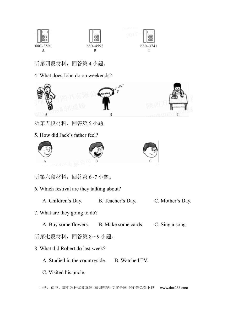 【中考历年真题】2017湖南省永州市中考英语真题(含详细解析).docx