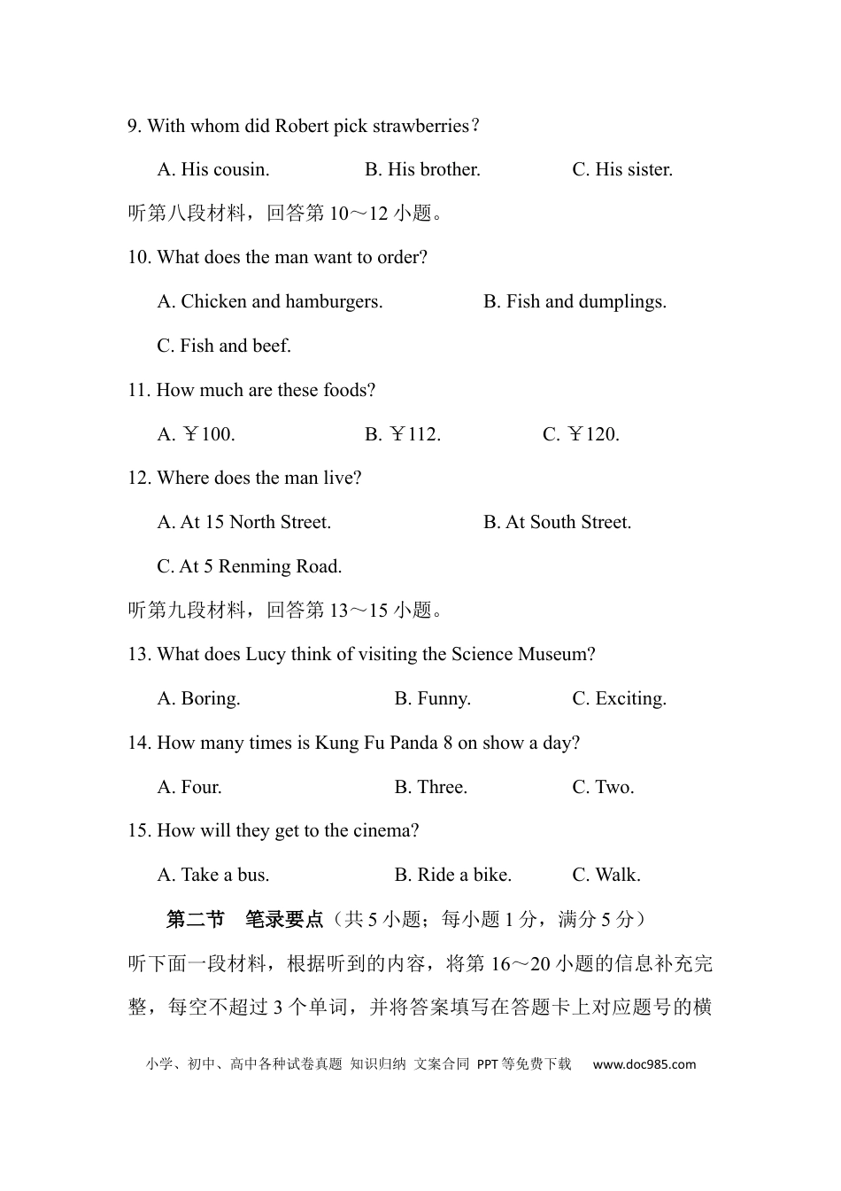 【中考历年真题】2017湖南省永州市中考英语真题(含详细解析).docx