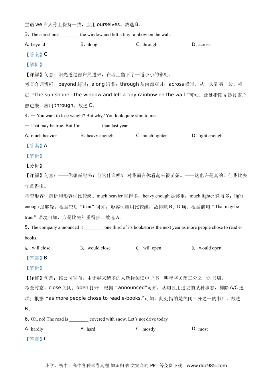 【中考历年真题】江苏省无锡市2021年中考英语试题（解析版）.doc