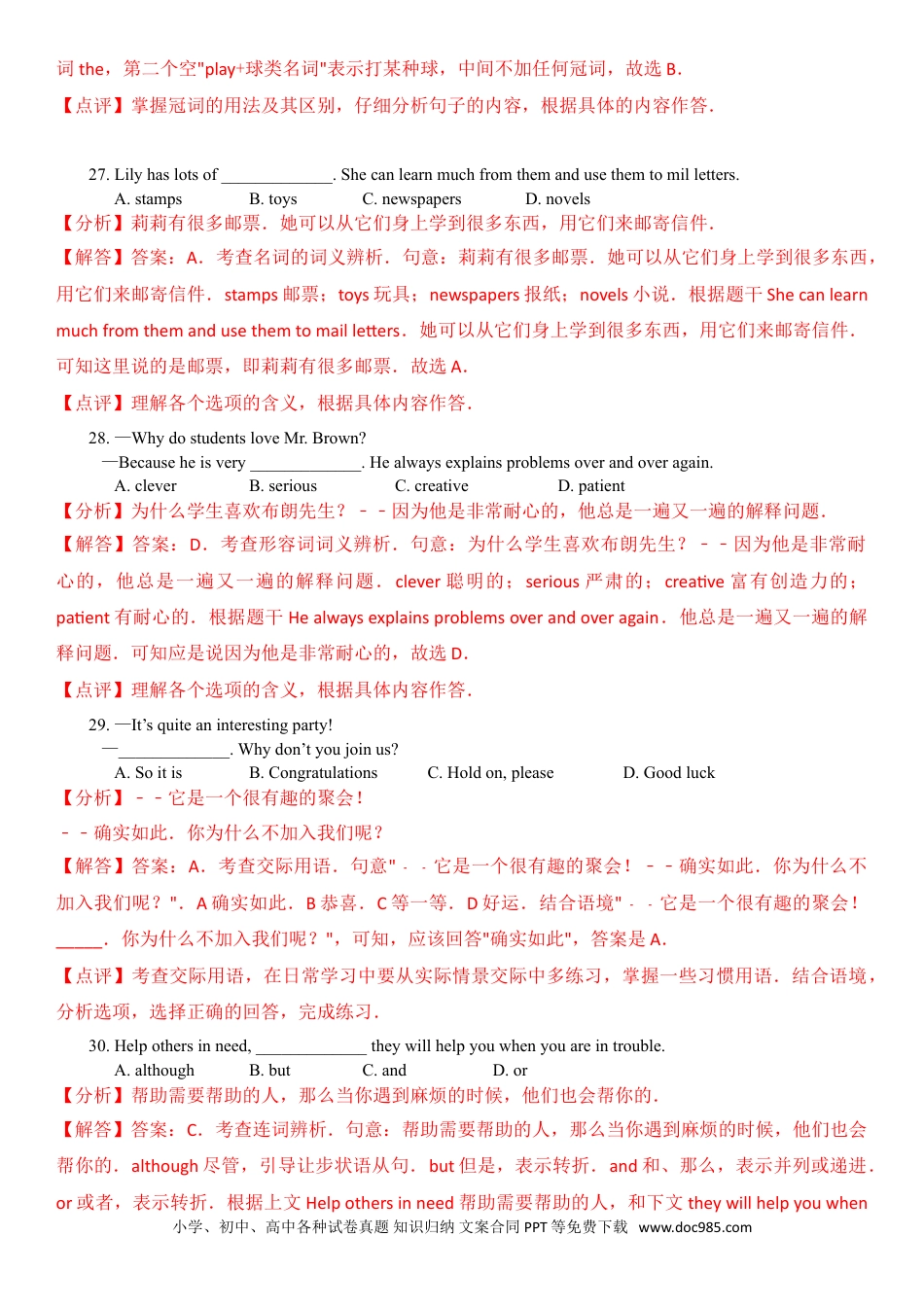 【中考历年真题】新疆2017年中考英语试题（word解析版）.doc