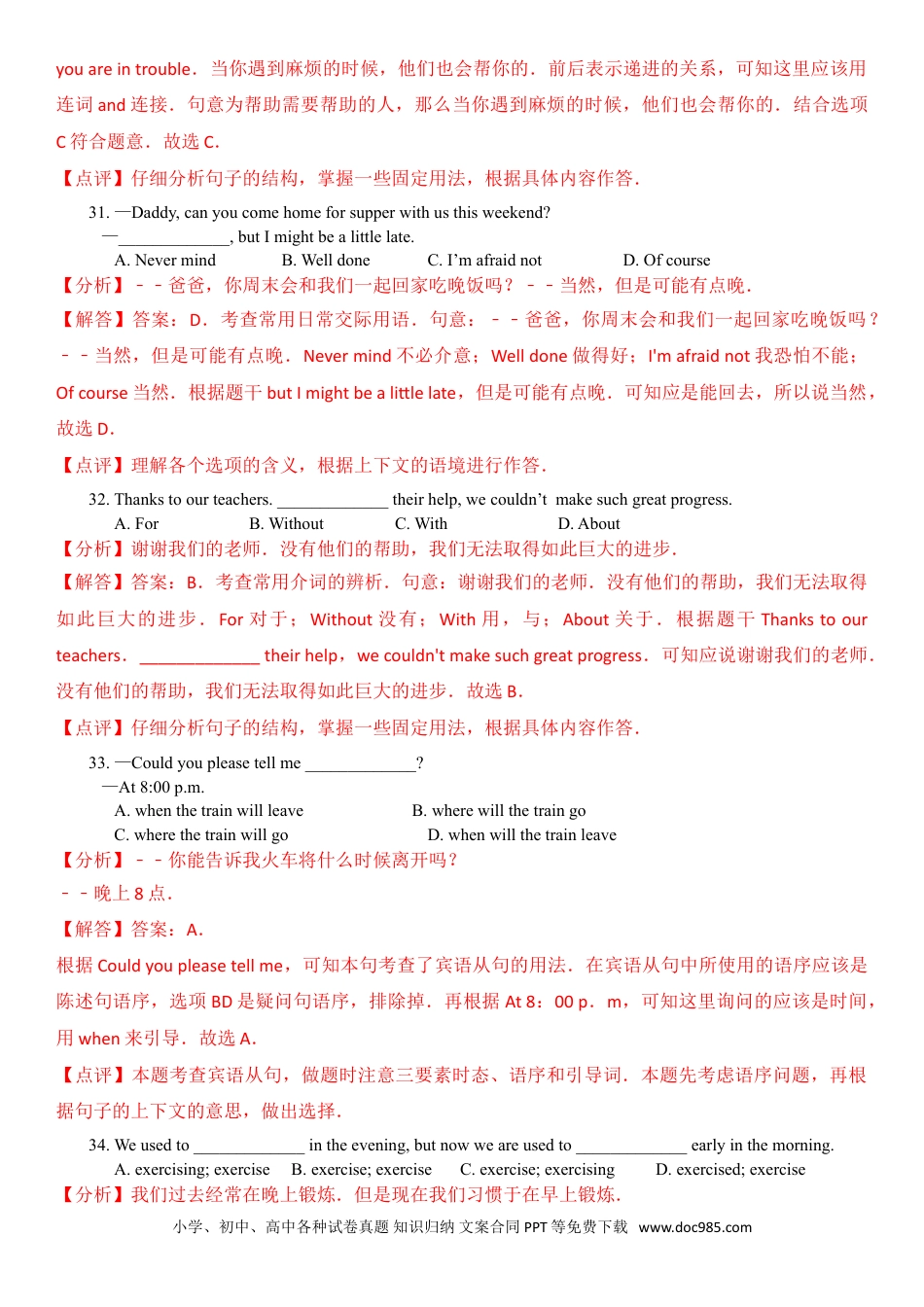 【中考历年真题】新疆2017年中考英语试题（word解析版）.doc