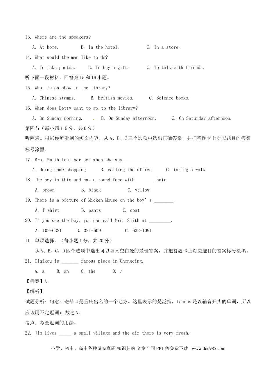 【中考历年真题】重庆市2016年中考英语真题试题（B卷，含解析）.doc