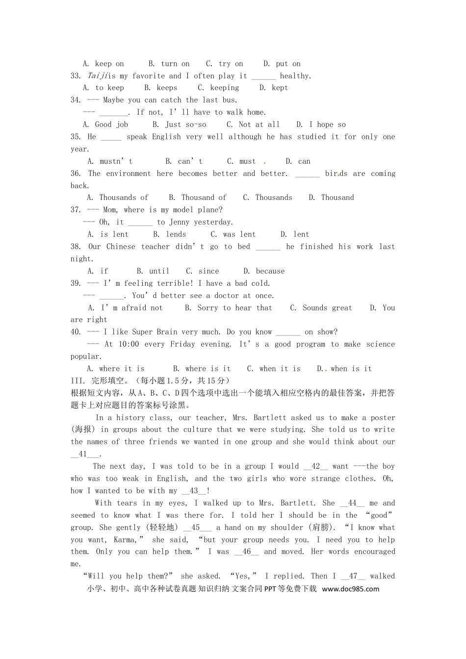 【中考历年真题】重庆市2016年中考英语真题试题（B卷，含答案）.doc
