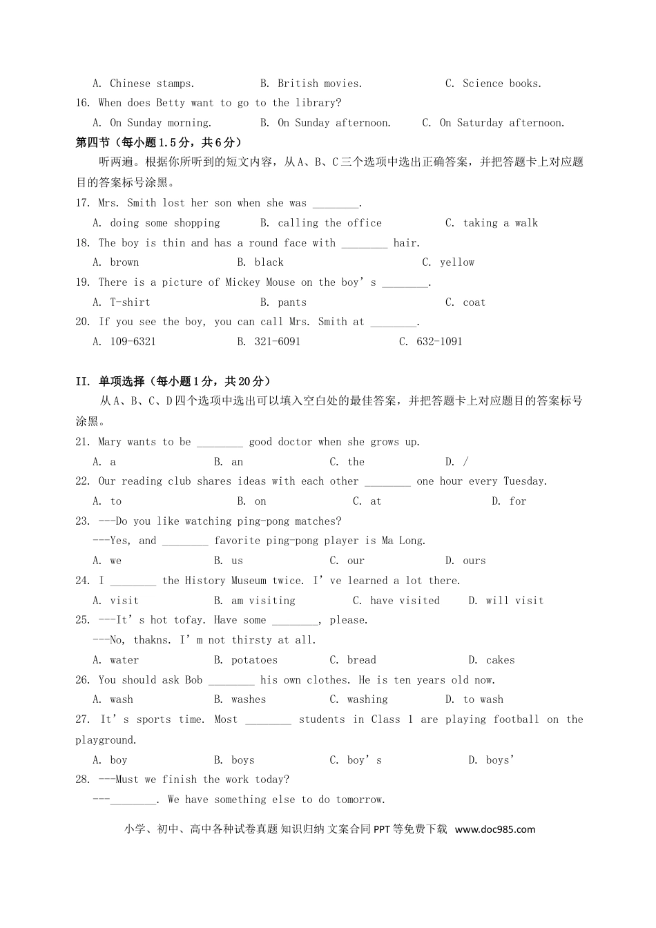 【中考历年真题】重庆市2016年中考英语真题试题（A卷，含答案）.doc