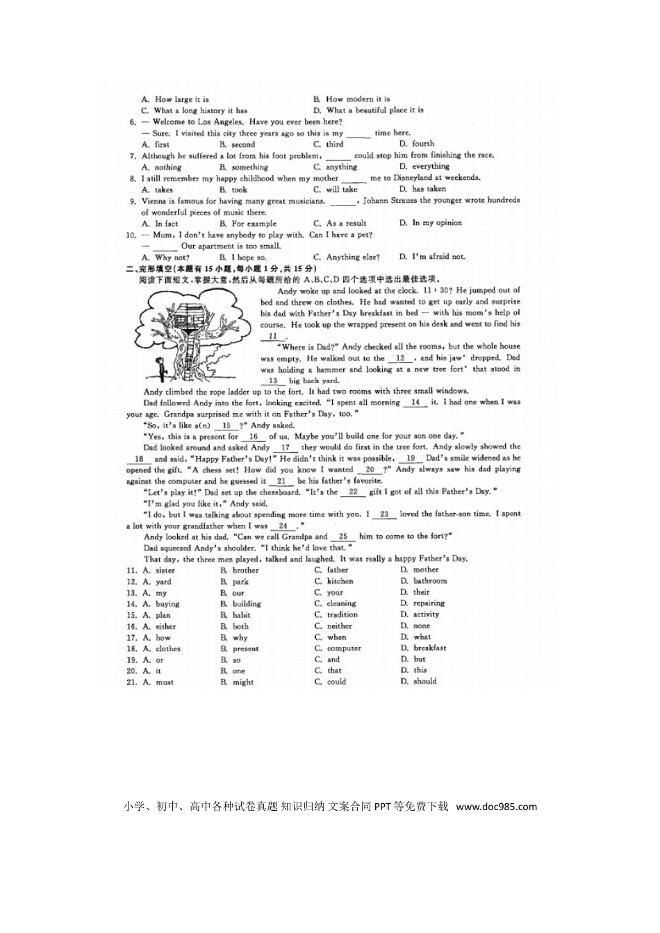 【中考历年真题】浙江省温州市2016年中考英语真题试题（扫描版，含答案）.doc
