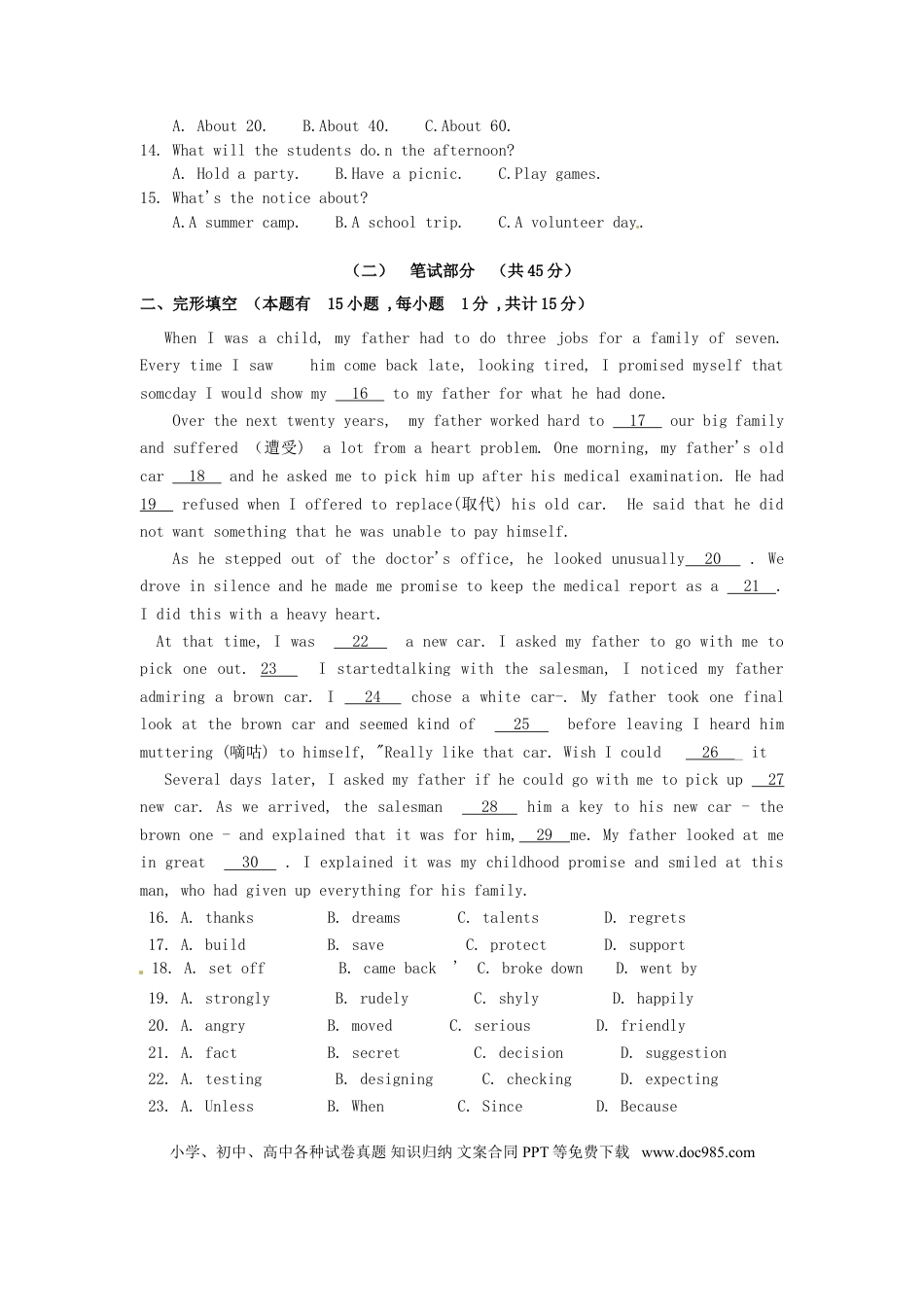 【中考历年真题】浙江省绍兴市2016年中考英语真题试题（含答案）.doc
