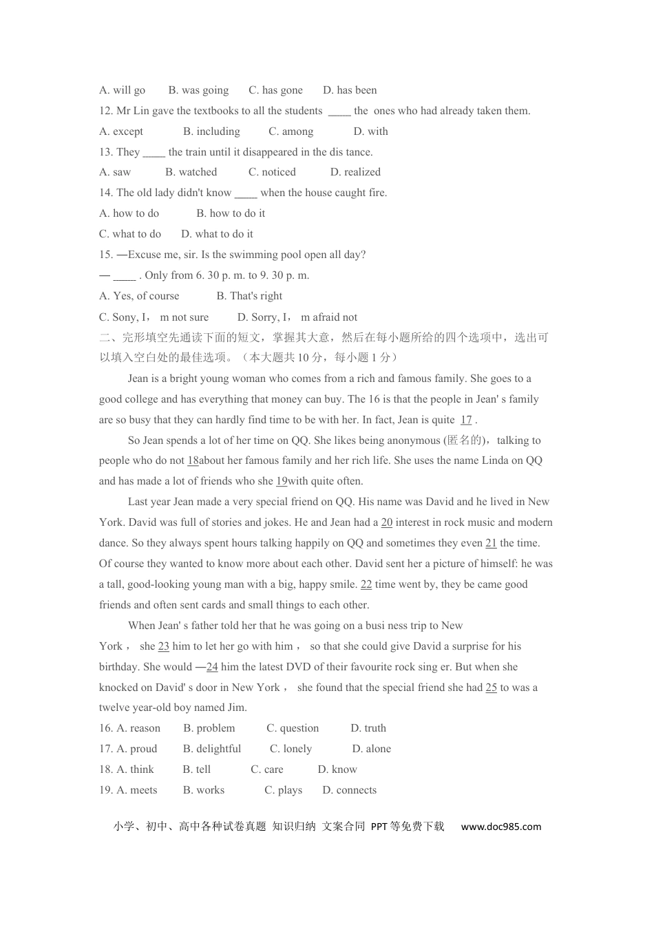 【中考历年真题】2009年无锡市中考英语试卷及答案.docx