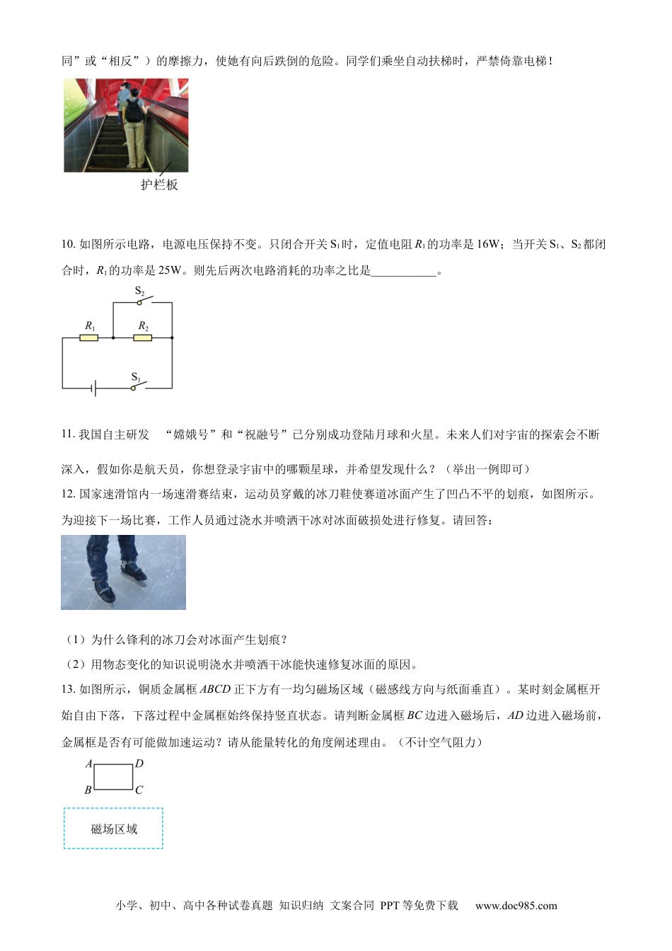 【中考历年真题】精品解析：2022年贵州省贵阳市中考物理试题（原卷版）.docx
