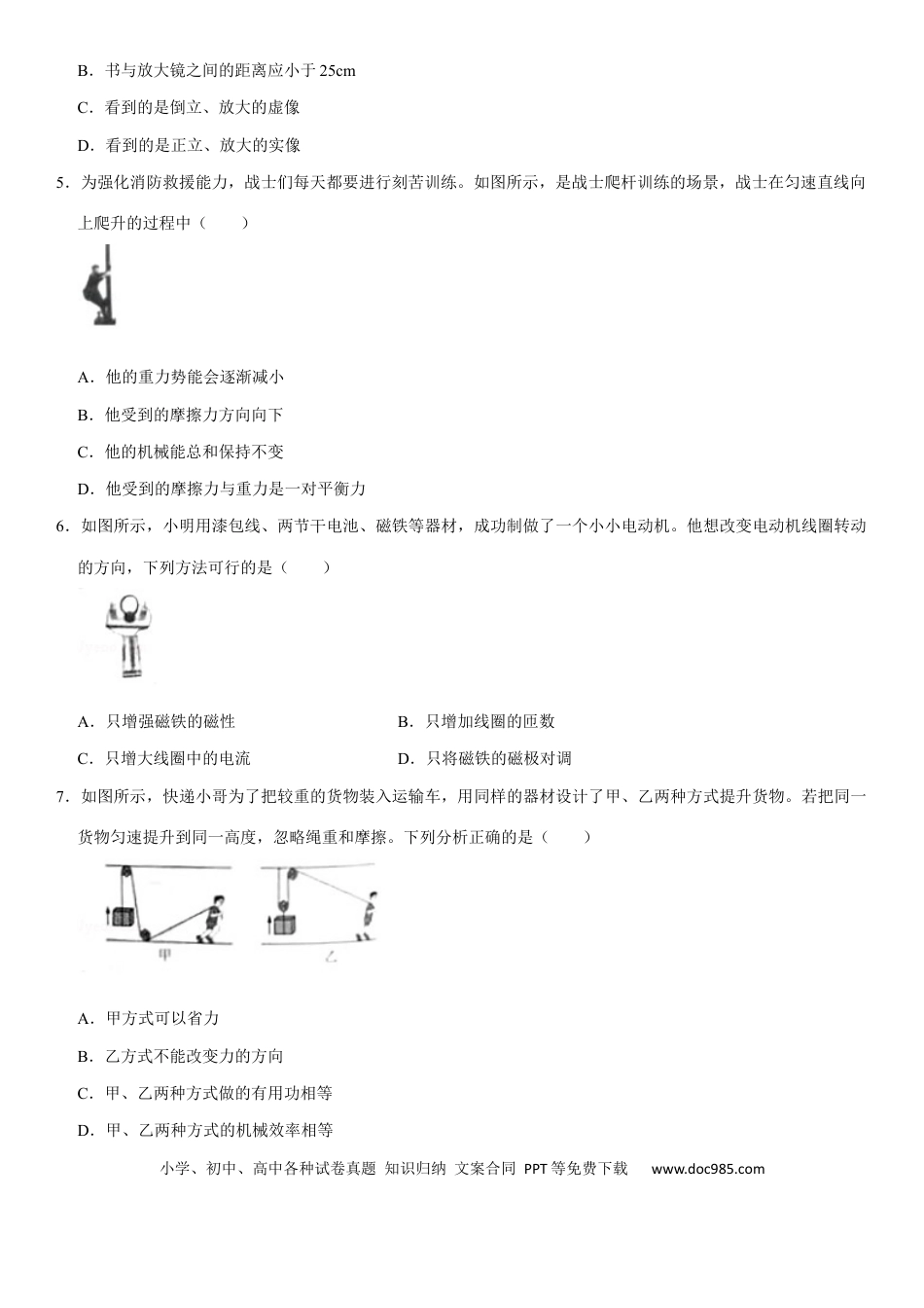【中考历年真题】2020年山西省中考物理试题及答案(word版).docx