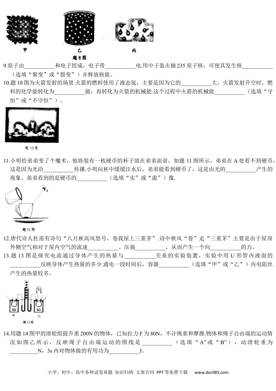 【中考历年真题】2021年广东省中考物理试题.docx