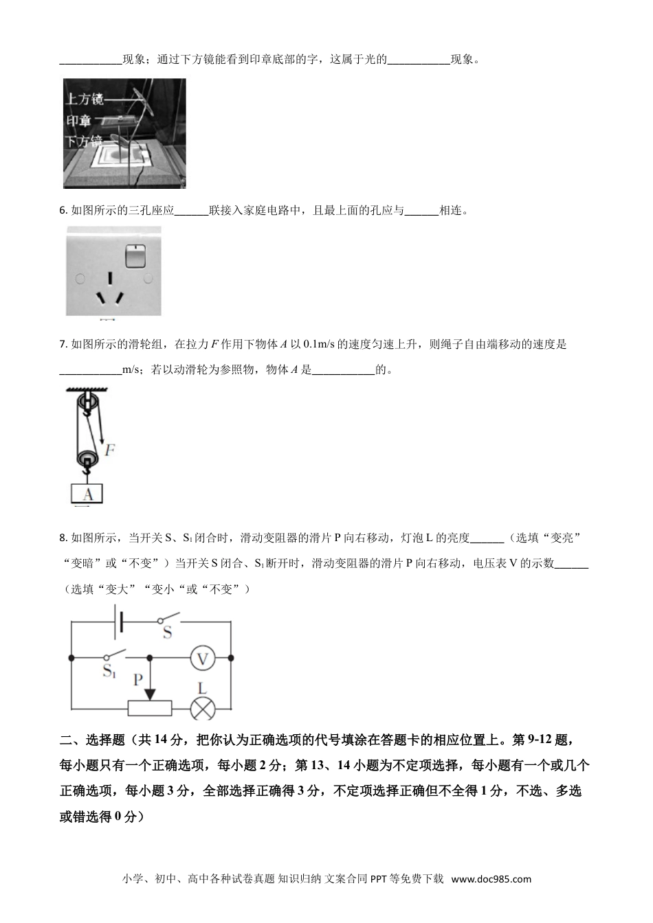 【中考历年真题】江西省2021年中考物理试题（原卷版）.doc