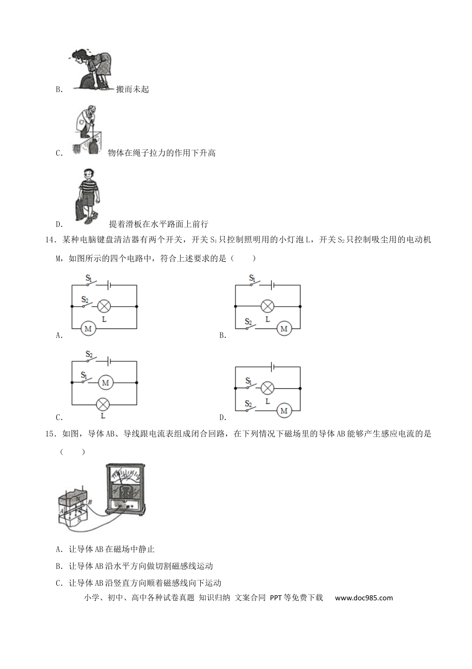 【中考历年真题】湖南省湘西土家族苗族自治州2020年中考物理试题（word版，含解析）.docx
