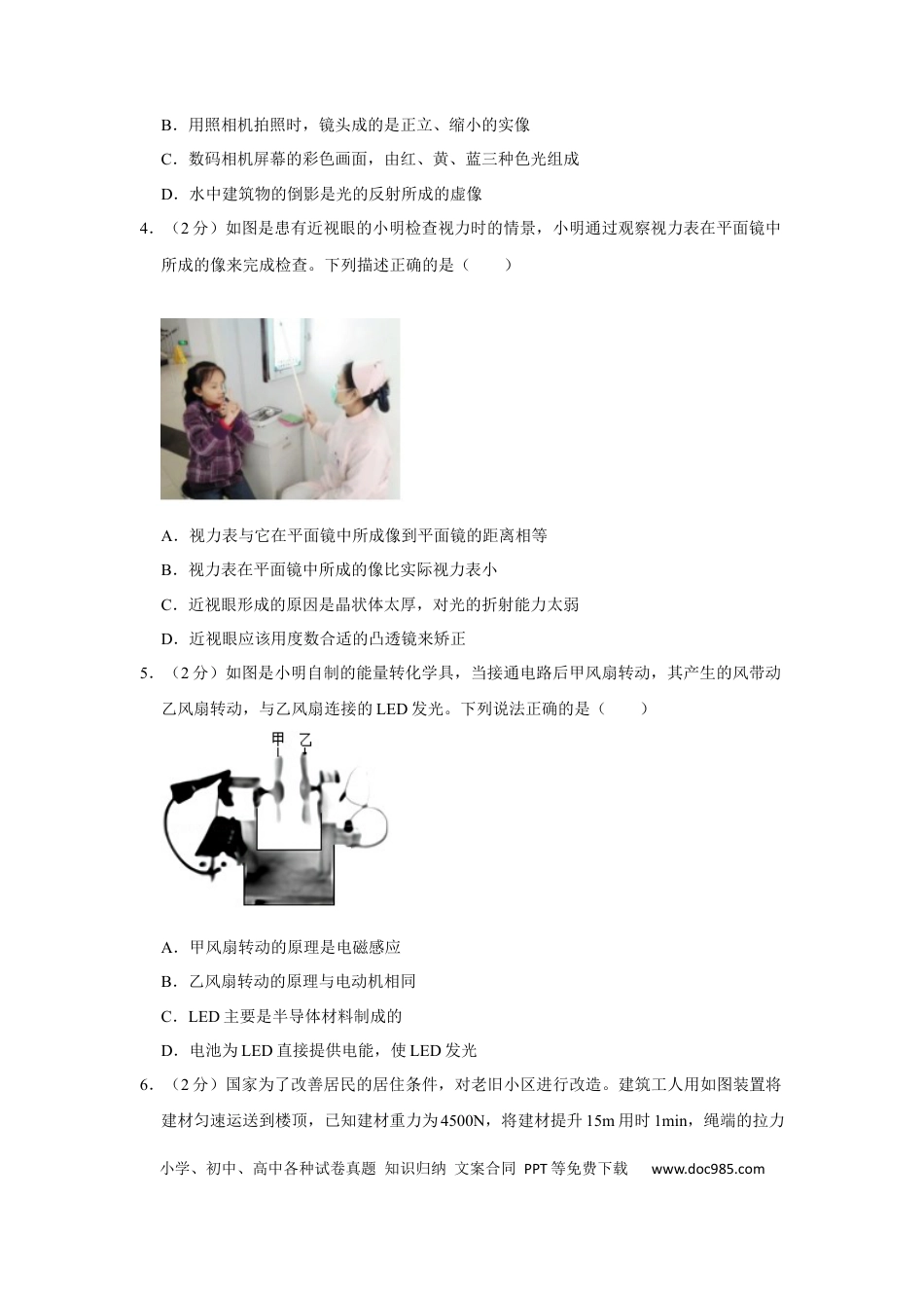 【中考历年真题】2021年辽宁省铁岭、抚顺、葫芦岛市中考物理试题（空白卷）.docx