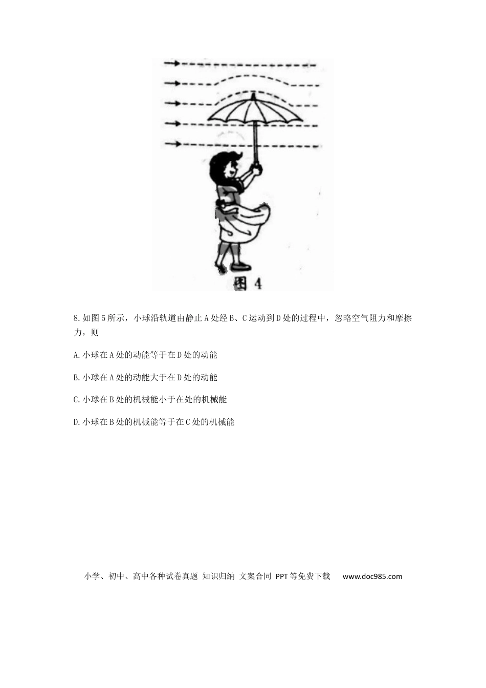 【中考历年真题】山东省烟台市2019年中考物理真题试题（扫描版）.docx