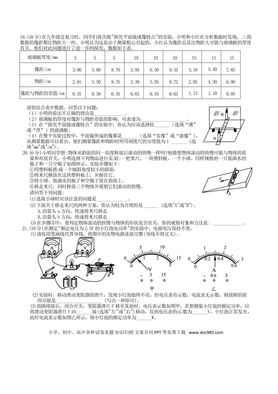 【中考历年真题】江苏省连云港市2016年中考物理真题试题（含答案）.doc