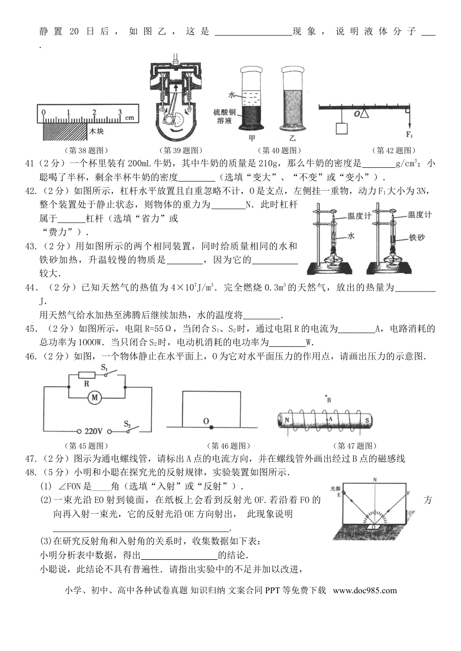 【中考历年真题】2017年黑龙江省哈尔滨市中考物理及答案.doc