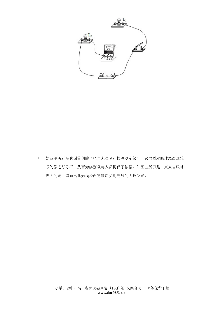【中考历年真题】2021年贵州省贵阳市中考物理试题.docx