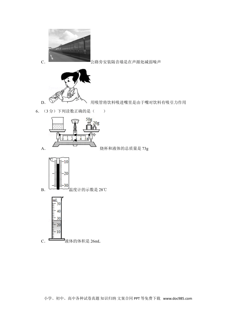 【中考历年真题】2014年贵州省毕节市中考物理试卷（含解析版）.doc