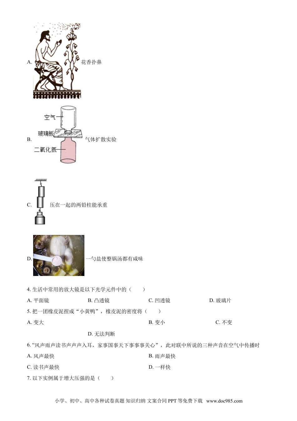 【中考历年真题】2015年广西柳州市中考物理试题（空白卷）.doc