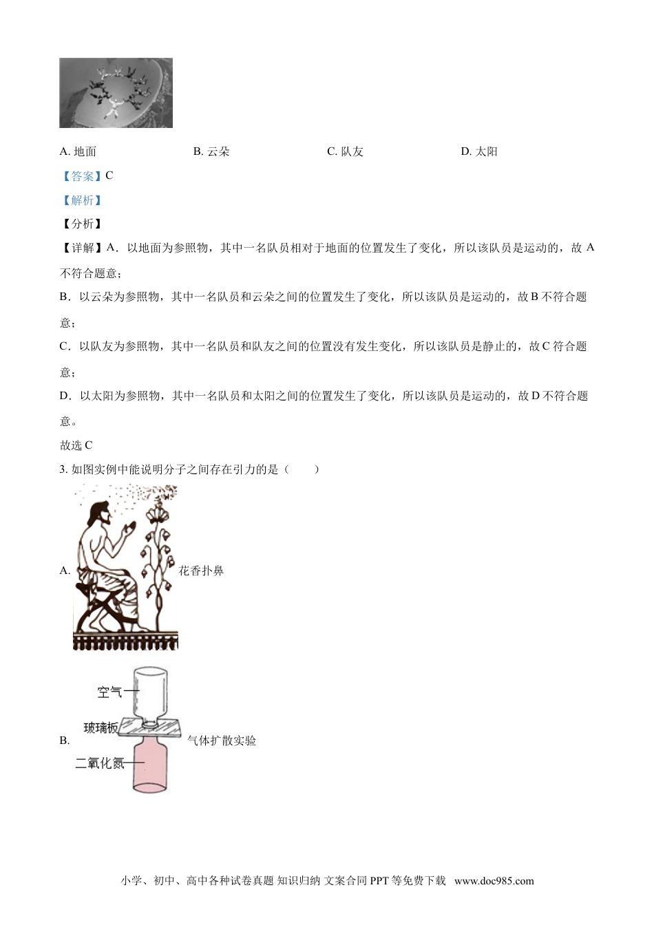 【中考历年真题】2015年广西柳州市中考物理试题（解析）.doc