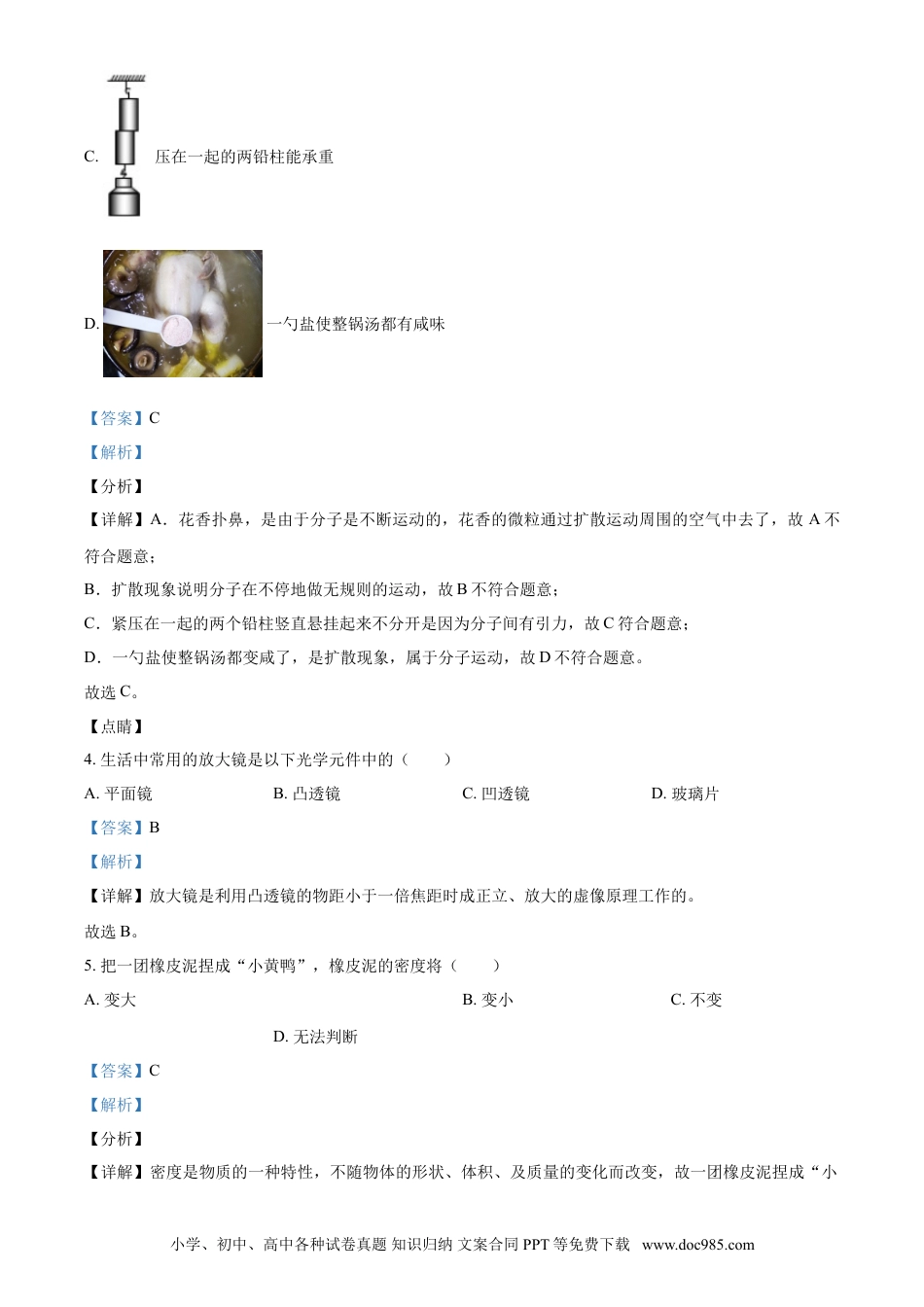 【中考历年真题】2015年广西柳州市中考物理试题（解析）.doc