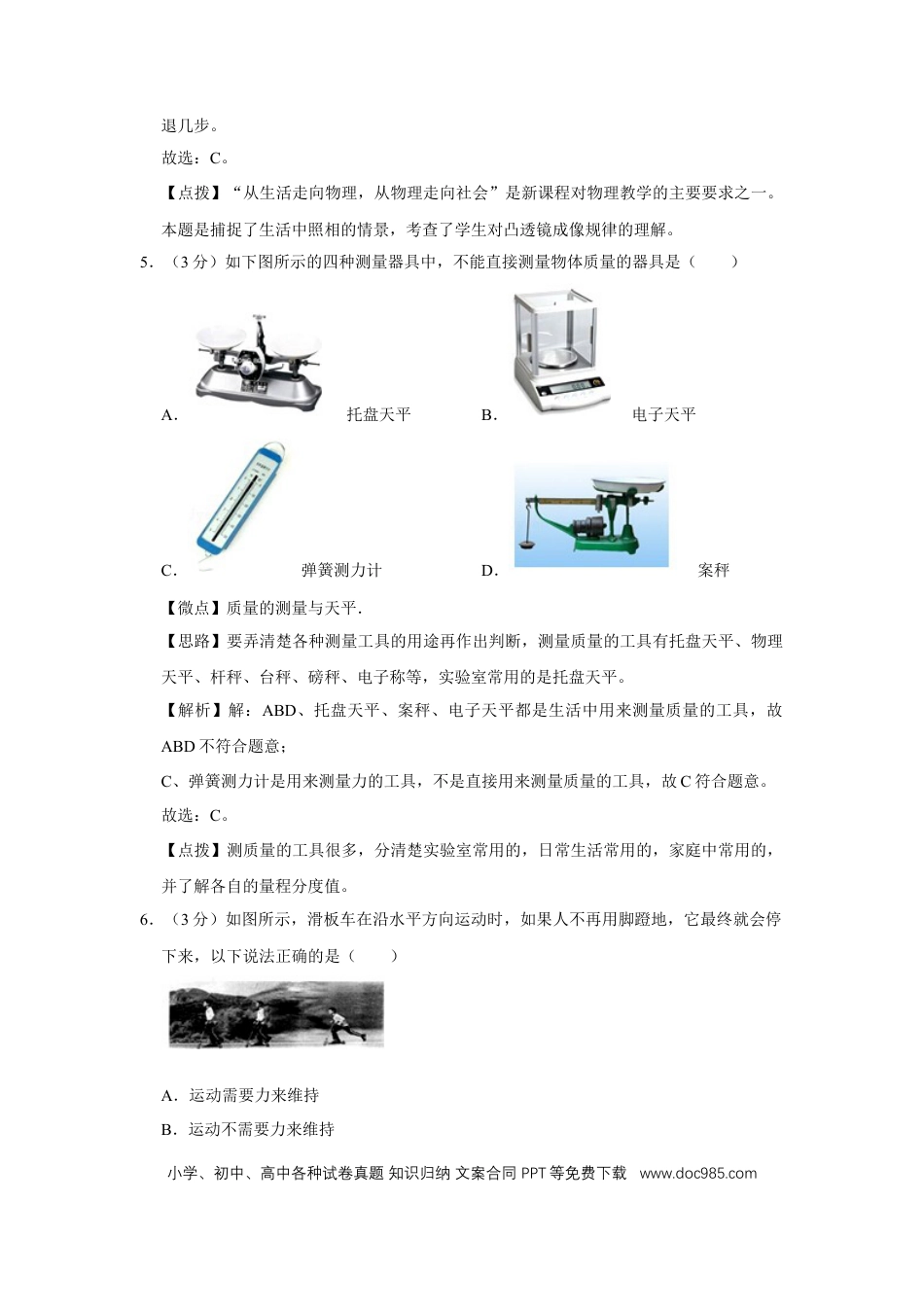 【中考历年真题】2015年广西桂林市中考物理试卷（教师版）.doc