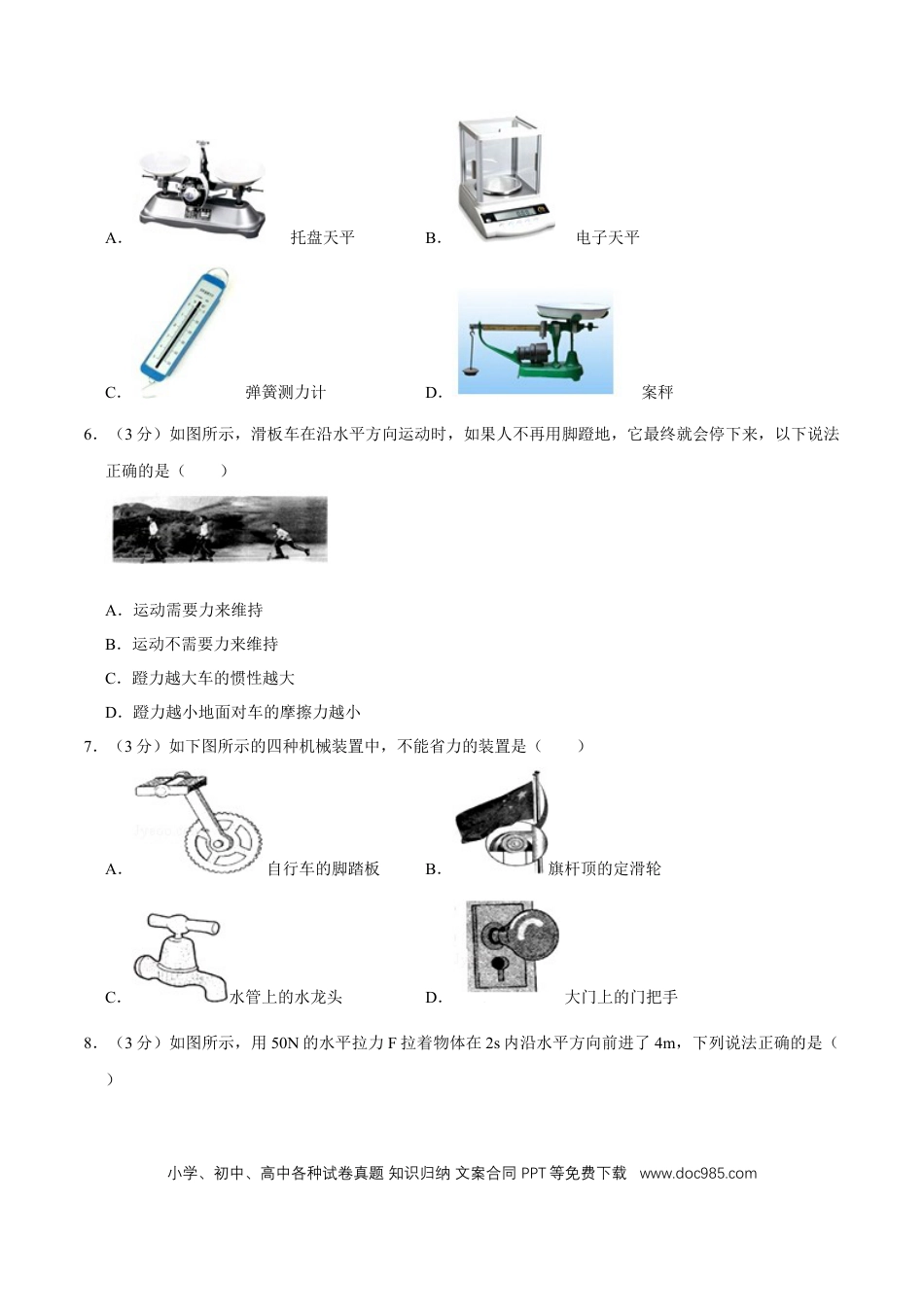 【中考历年真题】2015年广西桂林市中考物理试卷（学生版）.doc