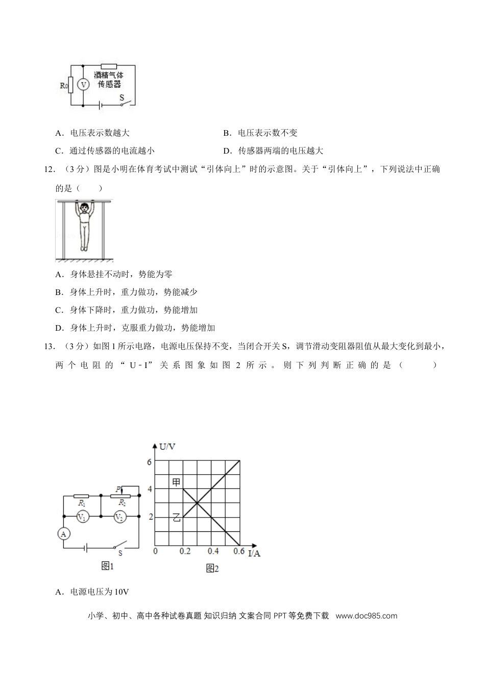 【中考历年真题】2011年广西桂林市中考物理试卷（学生版）.doc