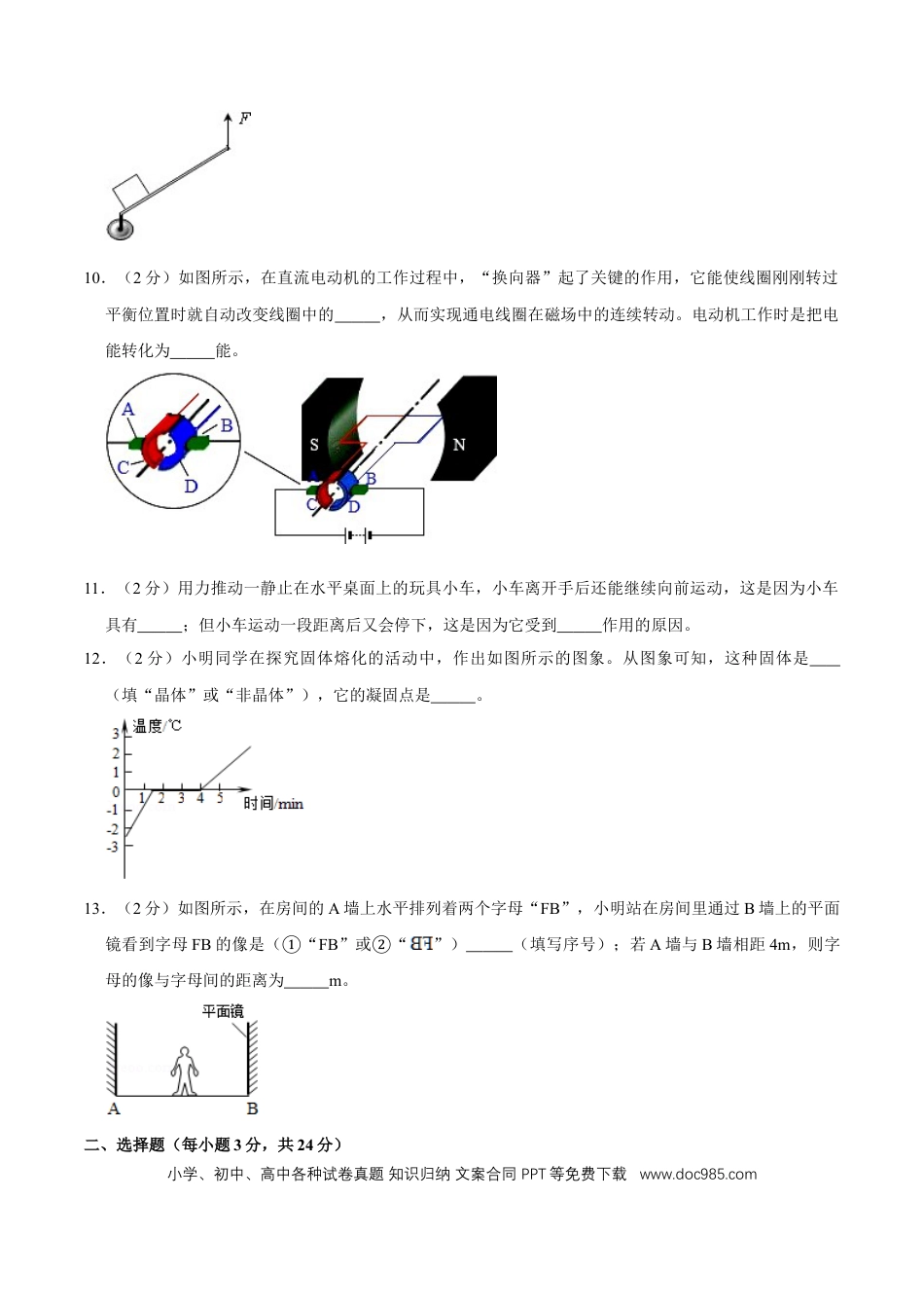 【中考历年真题】2007年广西桂林市中考物理试卷（课标卷）（学生版）.doc