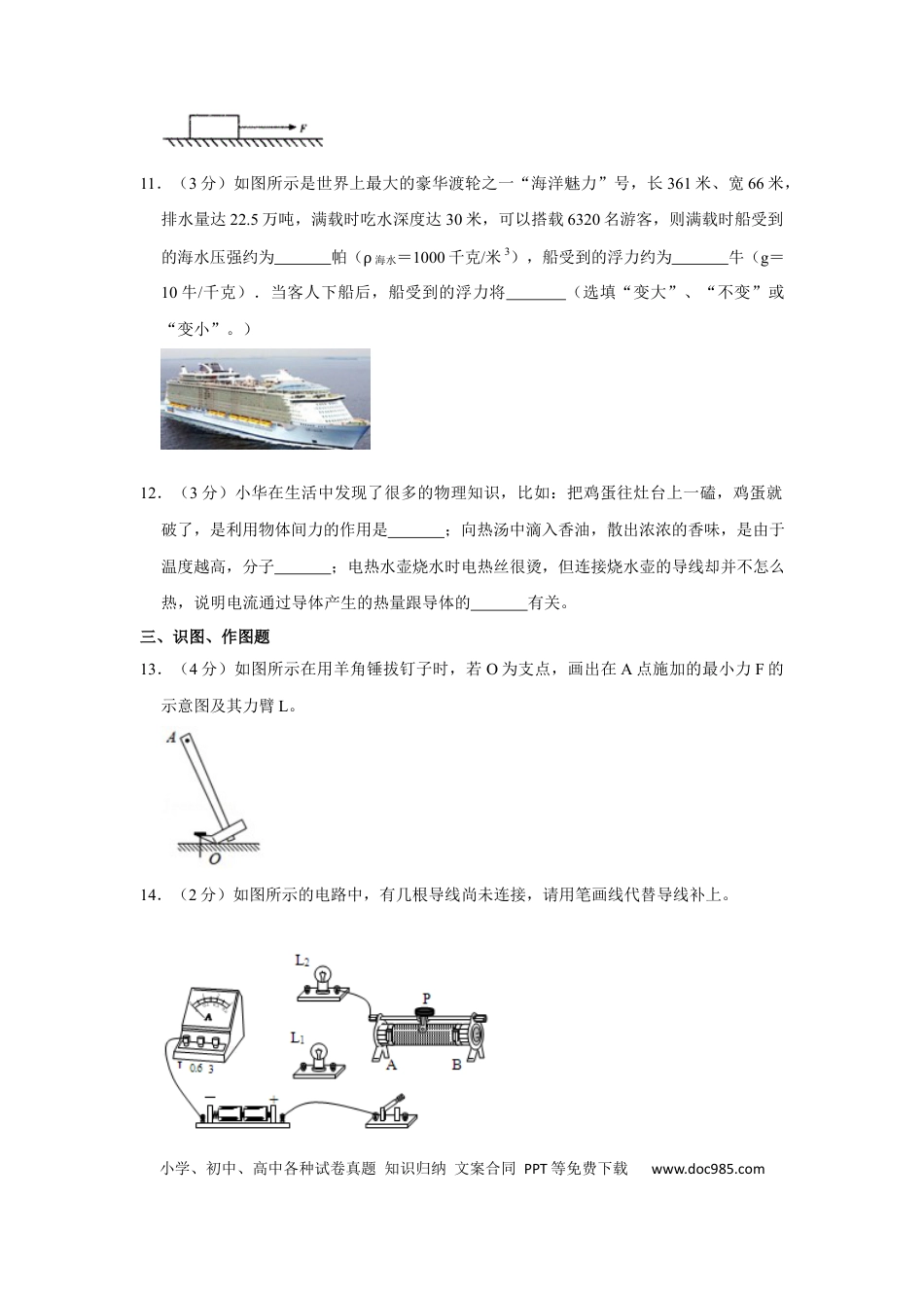 【中考历年真题】2015年甘肃省武威、白银、定西、平凉、酒泉、临夏州、陇南中考物理试题（原卷版）.docx